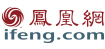 鳳凰網(wǎng)